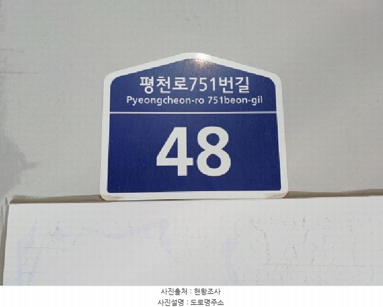 2025타경32691 경기도 부천시 오정구 평천로751번길 48, 윈하우스 1동 4층 402호 다세대(빌라)[공급16평형] 경매 이미지