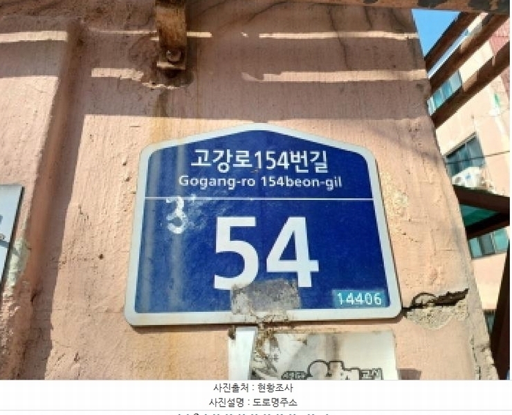 2025타경32706 경기도 부천시 오정구 고강로154번길 54, 명성빌라 나동 4층 1호 다세대(빌라)[공급12평형] 경매 이미지