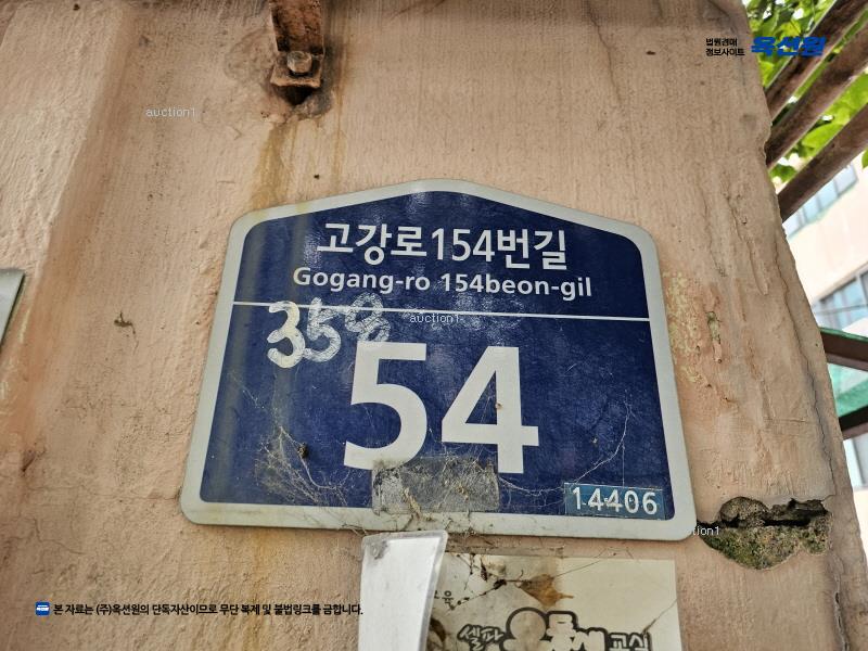 2025타경32706 경기도 부천시 오정구 고강로154번길 54, 명성빌라 나동 4층 1호 다세대(빌라)[공급12평형] 경매 이미지