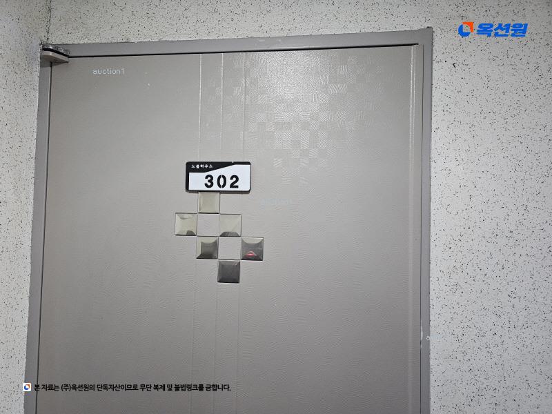 2025타경32742 경기도 부천시 소사구 부광로 40, 노블하우스 3층 302호 다세대(빌라)[공급23평형] 경매 이미지