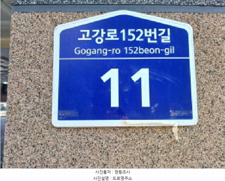 2025타경32779 경기도 부천시 오정구 고강로152번길 11, 청솔하이빌에이 2층 202호 다세대(빌라)[공급17평형] 경매 이미지