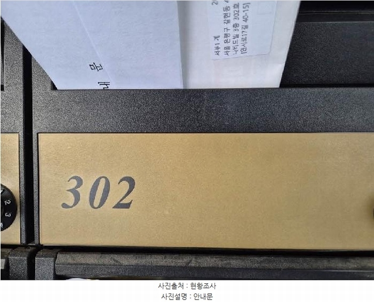 2025타경51596 서울특별시 은평구 연서로17길 40-15, 나비드빌 3층 302호 다세대(빌라) 경매 이미지