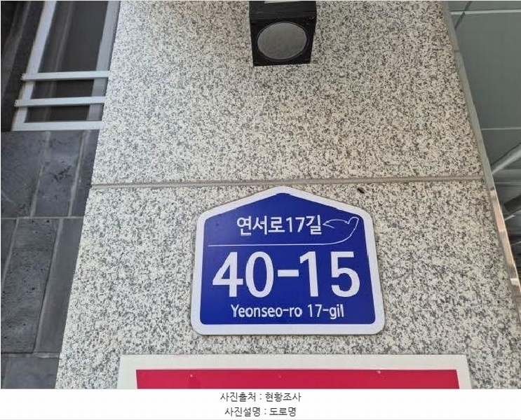 2025타경51596 서울특별시 은평구 연서로17길 40-15, 나비드빌 3층 302호 다세대(빌라) 경매 이미지