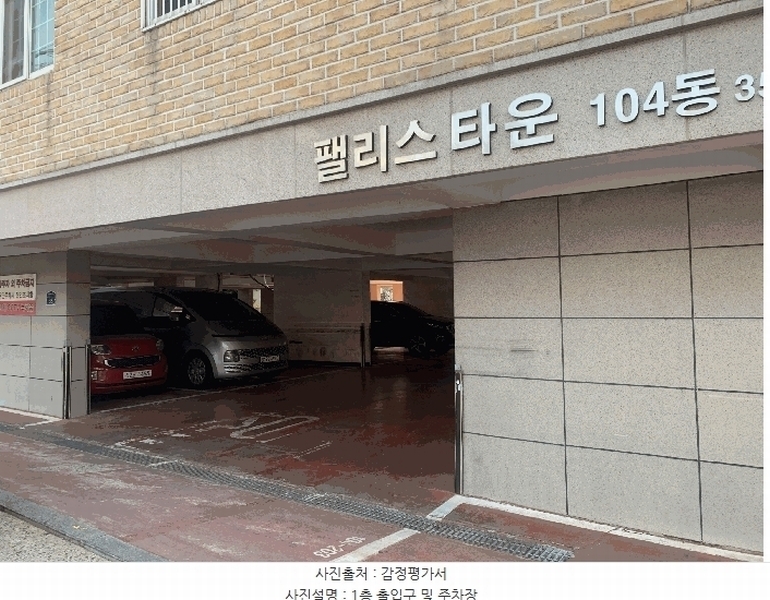 2025타경32781 경기도 부천시 원미구 신흥로39번길 35, 팰리스타운 104동 5층 503호 다세대(빌라)[공급16평형] 경매 이미지