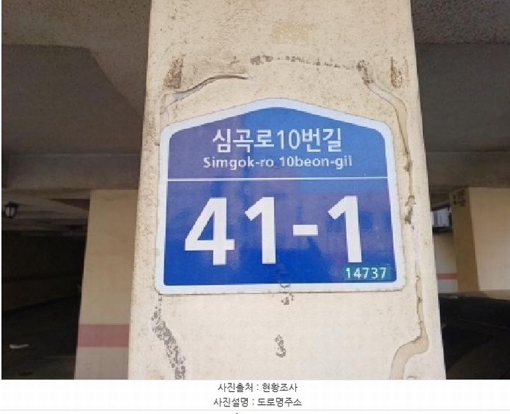 2025타경32802 경기도 부천시 소사구 심곡로10번길 41-1, 리마빌 디동 3층 302호 다세대(빌라)[공급13평형] 경매 이미지