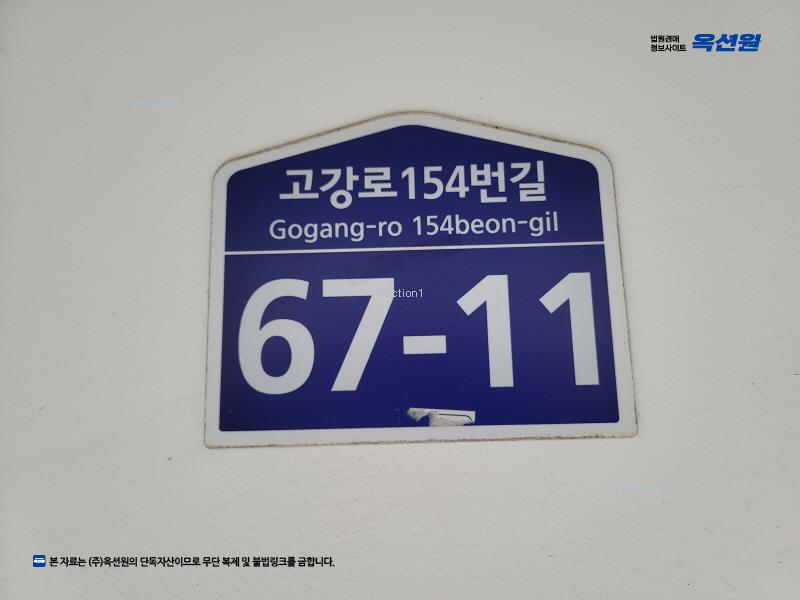 2025타경32814 경기도 부천시 오정구 고강로154번길 67-11, 태산아트빌 5층 501호 다세대(빌라)[공급16평형] 경매 이미지