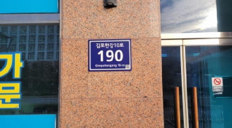 2025타경32818 경기도 김포시 김포한강10로 190, 중일라크리움 4층 421호 오피스텔 경매 이미지