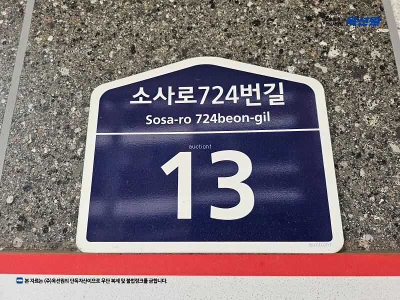 2025타경32834 경기도 부천시 오정구 소사로724번길 13, 대현빌 4층 402호 다세대(빌라)[공급16평형] 경매 이미지