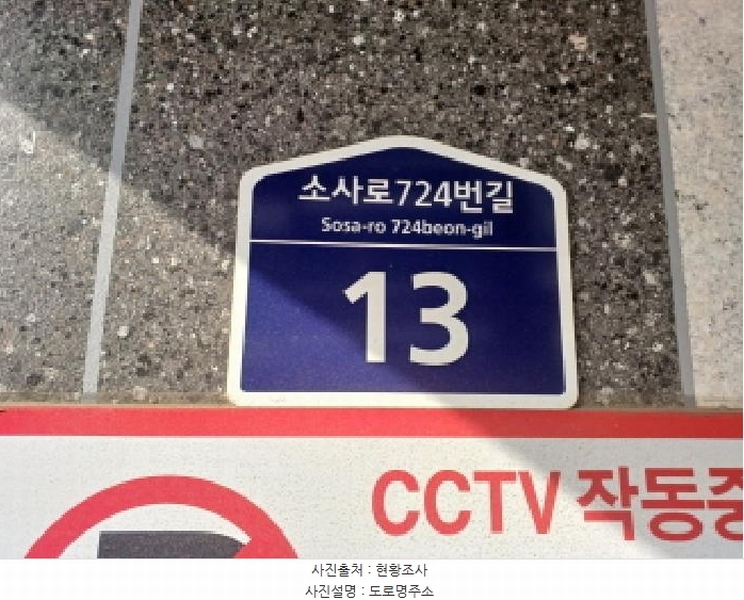 2025타경32834 경기도 부천시 오정구 소사로724번길 13, 대현빌 4층 402호 다세대(빌라)[공급16평형] 경매 이미지