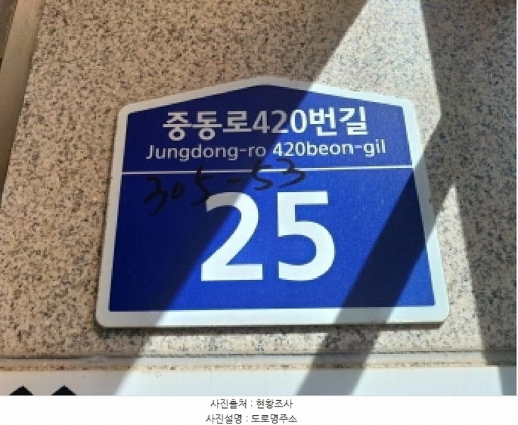 2025타경32861 경기도 부천시 오정구 중동로420번길 25, 혜윰채 3층 301호 다세대(빌라)[공급12평형] 경매 이미지