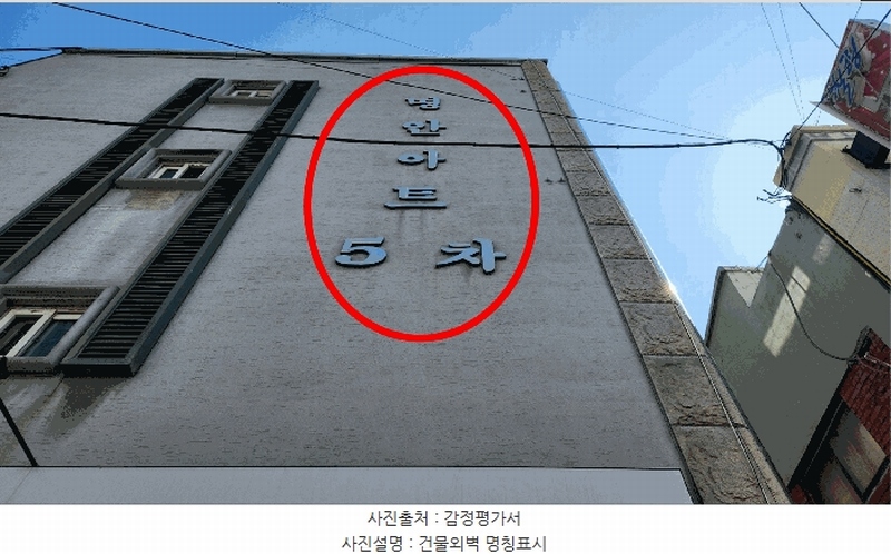 2025타경32909 경기도 부천시 원미구 조마루로386번길 55, 명안아트 4층 403호 다세대(빌라)[공급16평형] 경매 이미지
