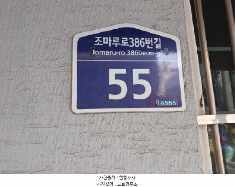 2025타경32909 경기도 부천시 원미구 조마루로386번길 55, 명안아트 4층 403호 다세대(빌라)[공급16평형] 경매 이미지