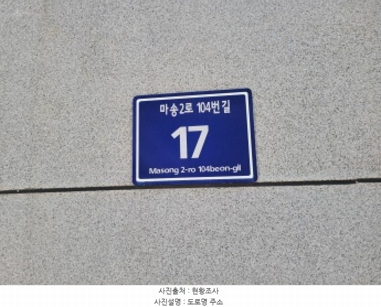 2025타경32917 경기도 김포시 통진읍 마송2로104번길 17, 하임빌리지1차 1동 1층 102호 다세대(빌라)[공급16평형] 경매 이미지