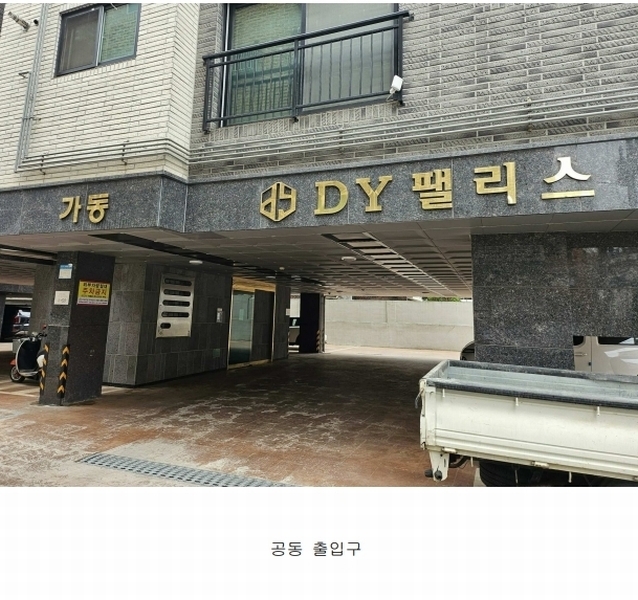 2025타경33017 경기도 부천시 소사구 부광로42번길 12-6, 디와이팰리스 가동 5층 502호 다세대(빌라)[공급10평형] 경매 이미지