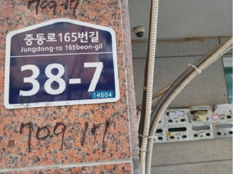 2025타경33148 경기도 부천시 원미구 중동 709-17 다세대(빌라)[공급16평형] 경매 이미지