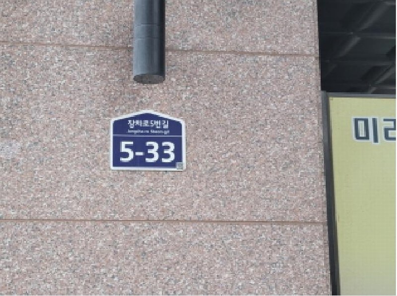 2025타경33189 경기도 김포시 고촌읍 장차로5번길 5-33, 미리내고촌 5층 503호 오피스텔 경매 이미지