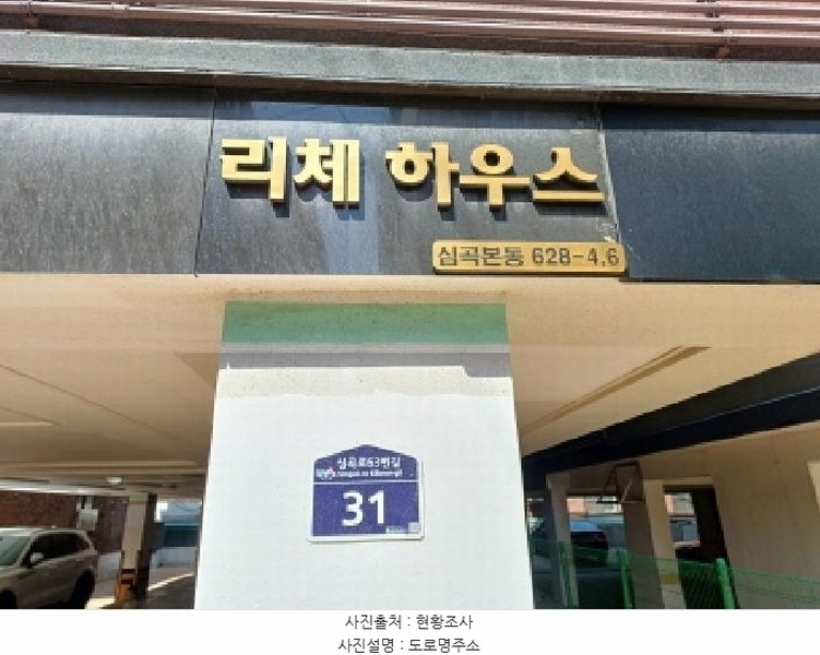 2025타경33273 경기도 부천시 소사구 심곡로63번길 31, 리체하우스 5층 502호 다세대(빌라)[공급10평형] 경매 이미지
