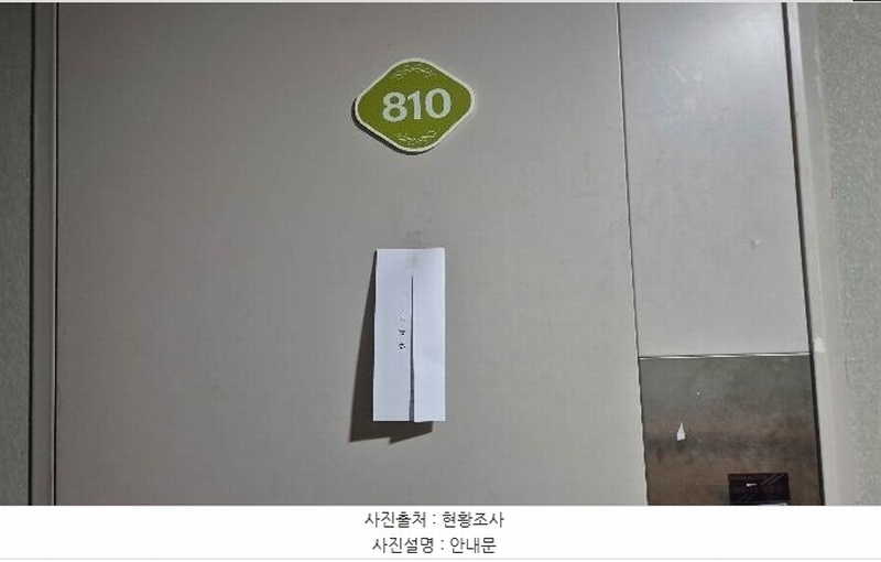 2025타경51648 서울특별시 은평구 은평로21길 34-5, 시니어캐슬클라시온 8층 810호 노유자시설 경매 이미지