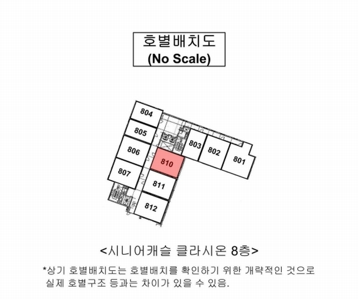 2025타경51648 서울특별시 은평구 은평로21길 34-5, 시니어캐슬클라시온 8층 810호 노유자시설 경매 이미지