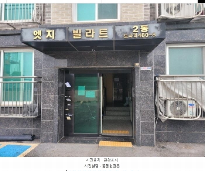 2025타경33378 경기도 김포시 도이곶로 2-20, 엣지빌라트 2동 4층 402호 다세대(빌라)[공급19평형] 경매 이미지