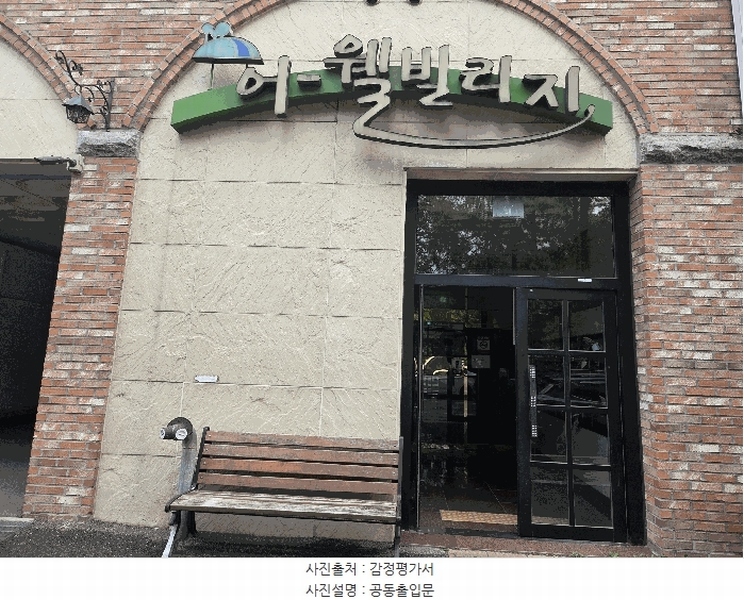 2025타경51659 충청북도 청주시 서원구 복대로17번길 27, 어웰빌리지 4층 409호 아파트[공급11평형] 경매 이미지