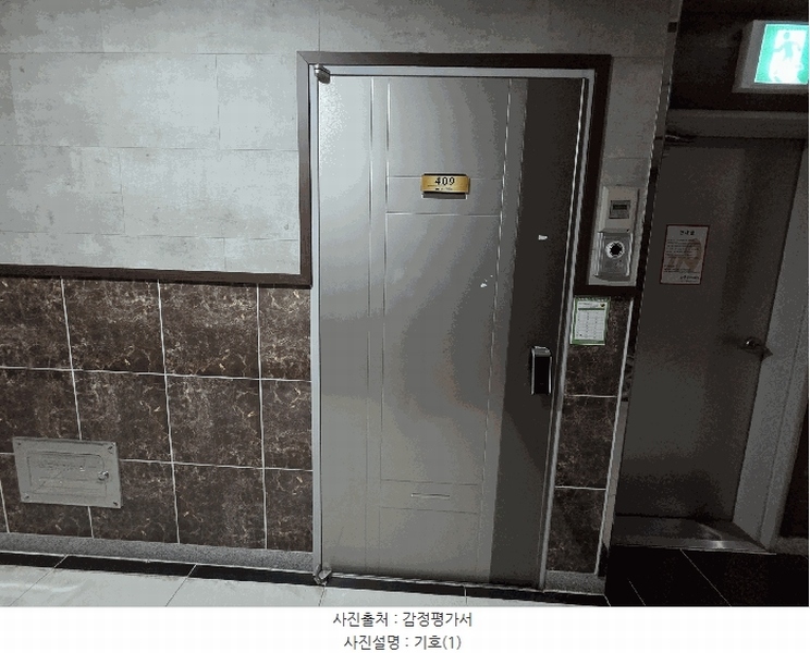2025타경51659 충청북도 청주시 서원구 복대로17번길 27, 어웰빌리지 4층 409호 아파트[공급11평형] 경매 이미지