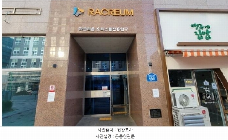 2025타경33575 경기도 김포시 김포한강10로 190, 중일라크리움 4층 429호 오피스텔 경매 이미지