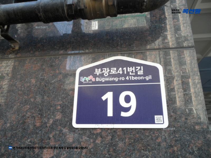 2025타경33655 경기도 부천시 소사구 부광로41번길 19, 동관리치빌 가동 2층 201호 다세대(빌라)[공급19평형] 경매 이미지