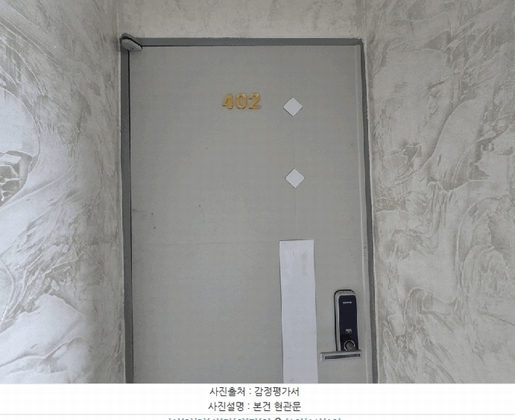 2025타경33659 경기도 부천시 소사구 성무로 29, 아트빌 4층 402호 다세대(빌라)[공급10평형] 경매 이미지