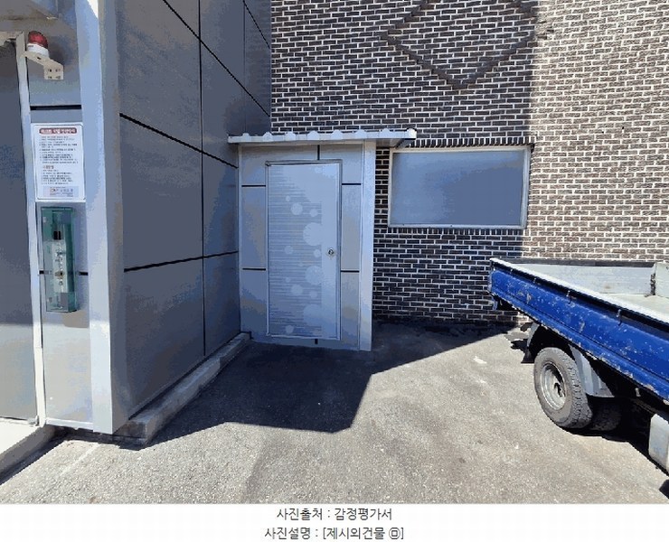 2025타경51696 충청북도 진천군 덕산읍 한천리 27-15 공장 경매 이미지