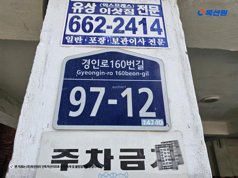 2025타경33693 경기도 부천시 소사구 경인로160번길 97-12, 다니엘홈타운 3층 303호 다세대(빌라)[공급14평형] 경매 이미지