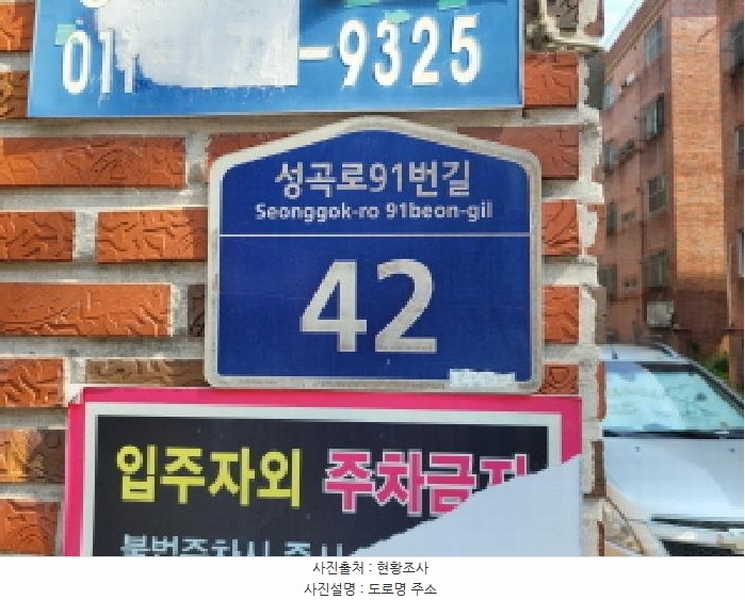 2025타경34038 경기도 부천시 원미구 성곡로91번길 42, 선경아트빌 4동 4층 나-403호 다세대(빌라)[공급21평형] 경매 이미지