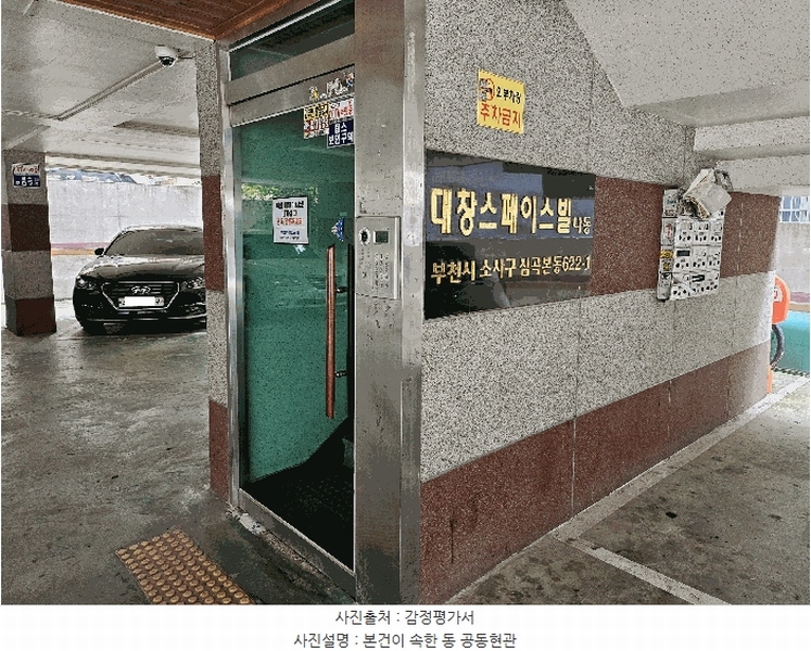 2025타경34117 경기도 부천시 소사구 성주로176번길 8-3, 대창스페이스빌 나동 5층 501호 다세대(빌라) 경매 이미지