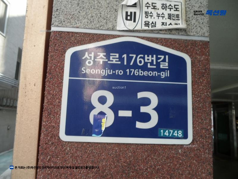 2025타경34117 경기도 부천시 소사구 성주로176번길 8-3, 대창스페이스빌 나동 5층 501호 다세대(빌라) 경매 이미지