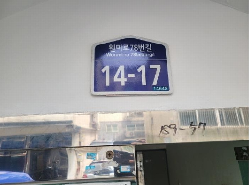 2025타경34192 경기도 부천시 원미구 원미로78번길 14-17, 대원칸타빌 3층 302호 다세대(빌라)[공급22평형] 경매 이미지