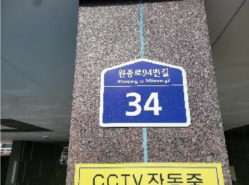 2025타경34272 경기도 부천시 오정구 원종로94번길 34, 원종타운 2층 201호 다세대(빌라)[공급12평형] 경매 이미지