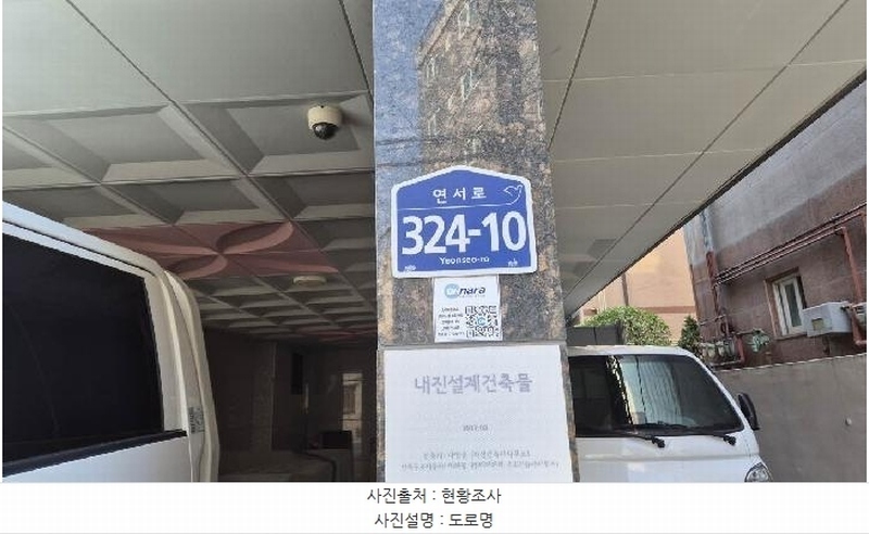 2025타경51697 서울특별시 은평구 연서로 324-10, 예그리나 3층 302호 다세대(빌라)[공급20평형] 경매 이미지