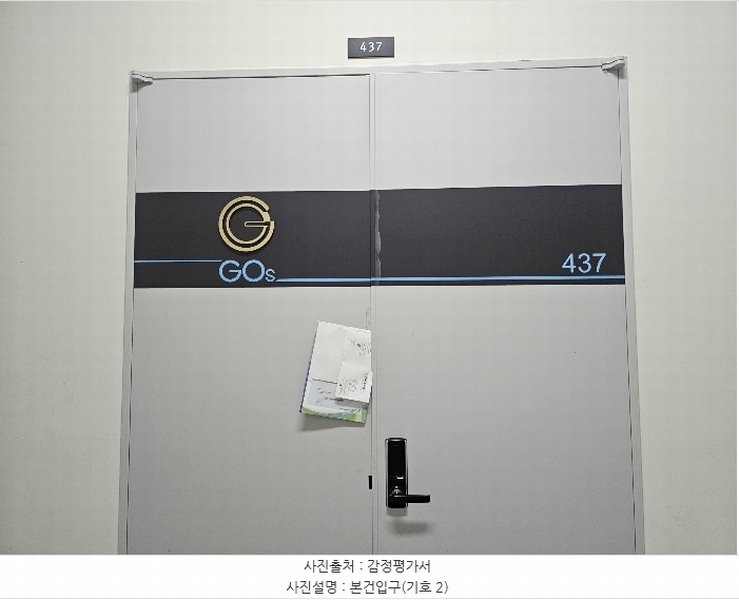2024타경4594 경기도 김포시 태장로 741, 경동미르웰시티 4층 436호외2개호 아파트형공장 경매 이미지