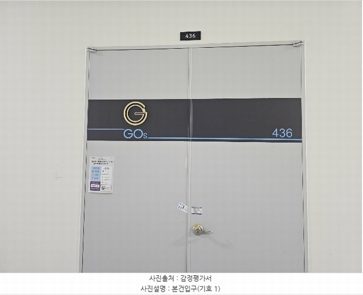 2024타경4594 경기도 김포시 태장로 741, 경동미르웰시티 4층 436호외2개호 아파트형공장 경매 이미지
