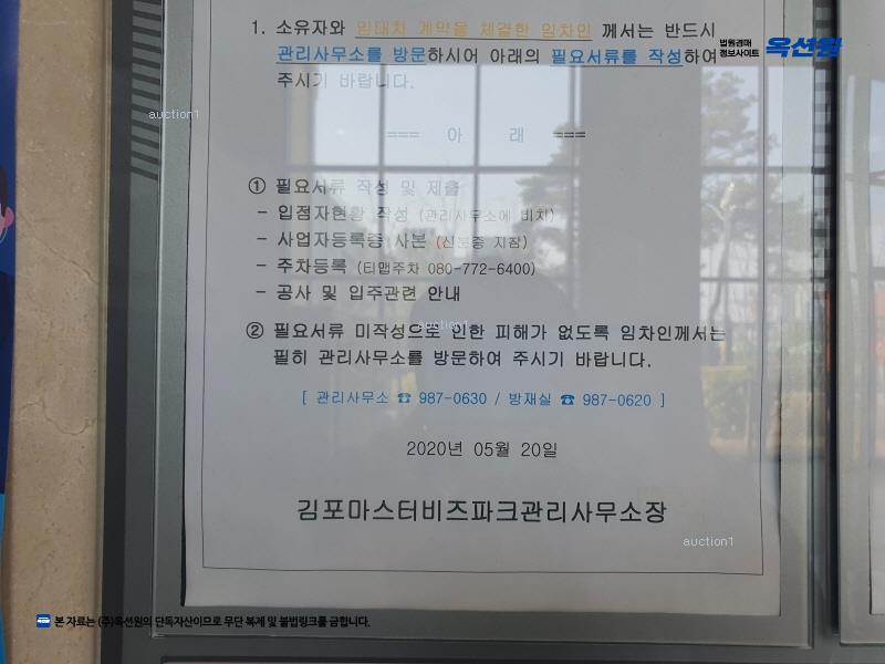 2024타경5900 경기도 김포시 태장로795번길 23, 김포마스터비즈파크 7층 738호 아파트형공장 경매 이미지
