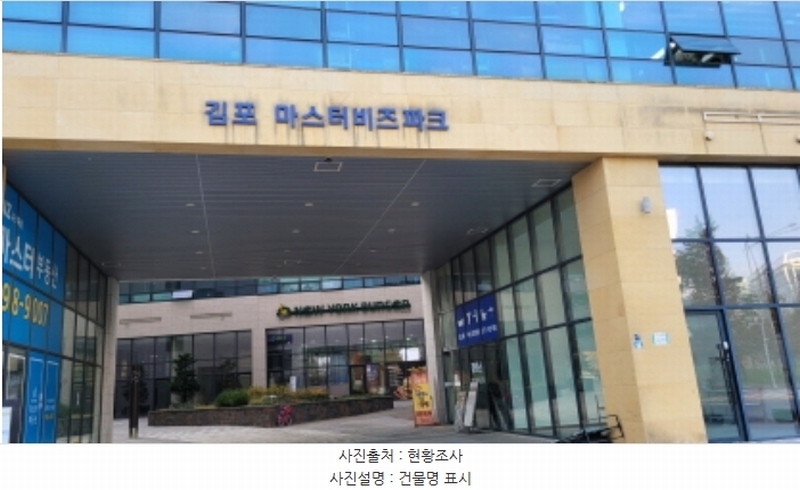 2024타경5900 경기도 김포시 태장로795번길 23, 김포마스터비즈파크 7층 738호 아파트형공장 경매 이미지
