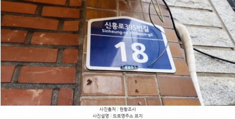 2024타경32285 경기도 부천시 오정구 신흥로395번길 18, 인성주택 4동 1층 101호 다세대(빌라)[공급17평형] 경매 이미지