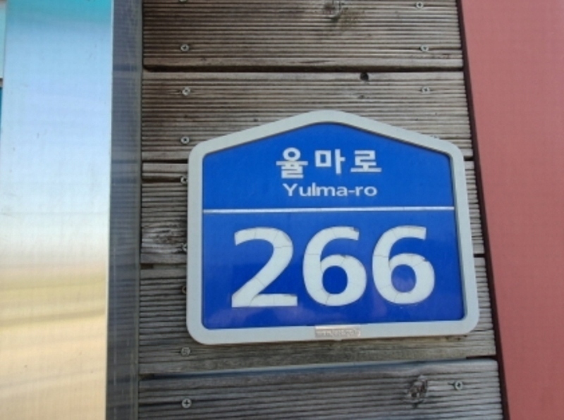 2024타경35680 경기도 김포시 통진읍 가현리 550-1 근린시설 경매 이미지