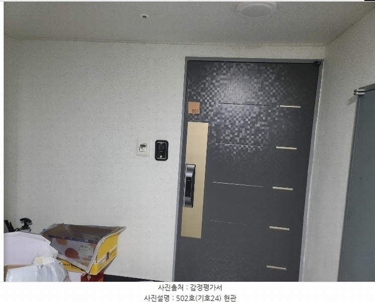 2024타경38436 경기도 부천시 소사구 소사본동 234-11 아파트 경매 이미지