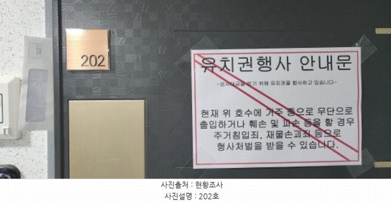 2024타경38436 경기도 부천시 소사구 소사본동 234-11 아파트 경매 이미지