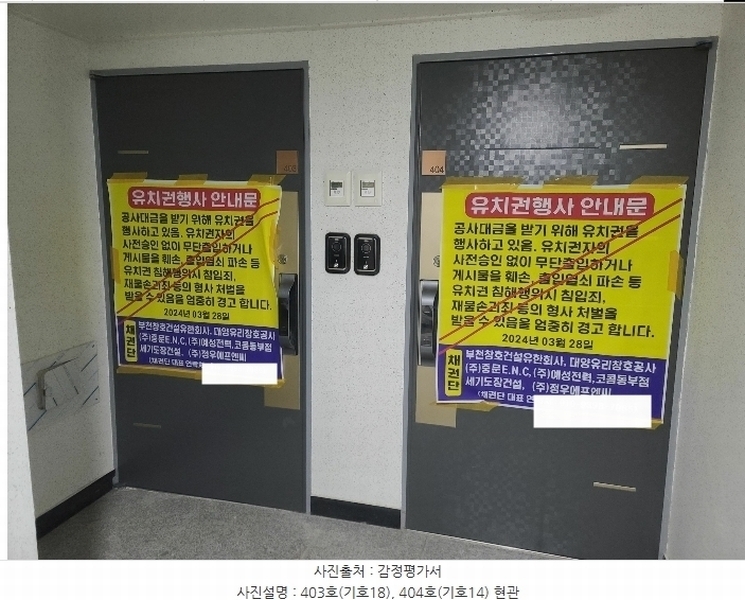 2024타경38436 경기도 부천시 소사구 소사본동 234-11 아파트 경매 이미지