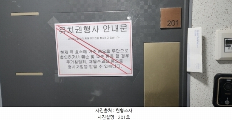 2024타경38436 경기도 부천시 소사구 소사본동 234-11 아파트 경매 이미지