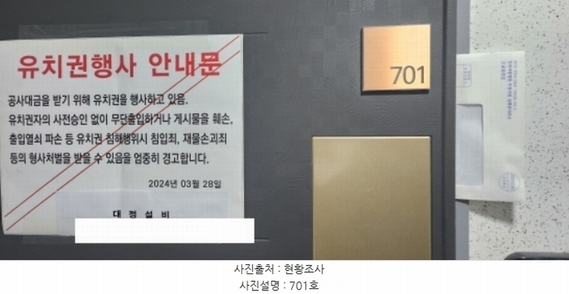 2024타경38436 경기도 부천시 소사구 소사본동 234-11 아파트 경매 이미지