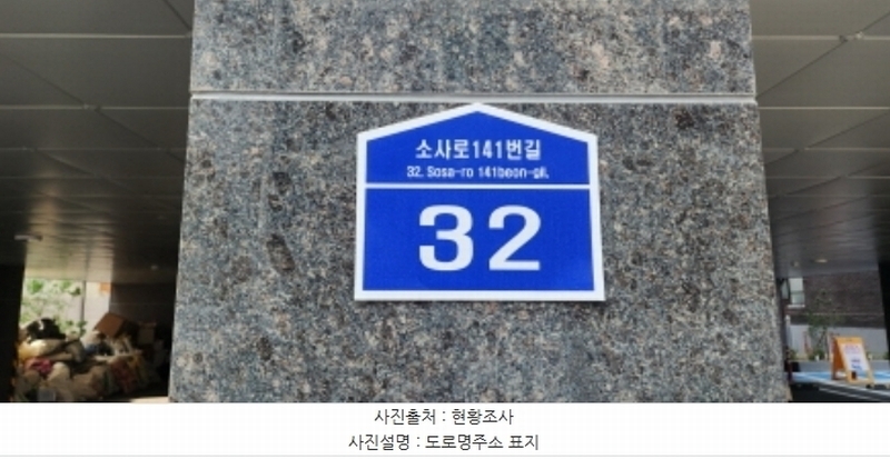 2024타경38436 경기도 부천시 소사구 소사본동 234-11 아파트 경매 이미지