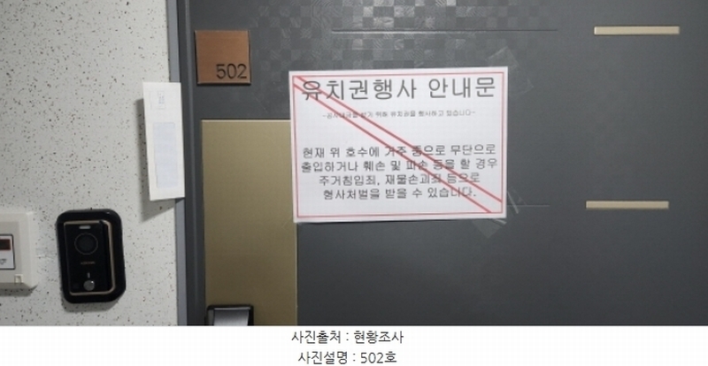 2024타경38436 경기도 부천시 소사구 소사본동 234-11 아파트 경매 이미지